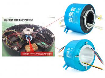 森瑞普SNH050過孔導(dǎo)電滑環(huán)在旋轉(zhuǎn)舞臺(tái)設(shè)備中的應(yīng)用