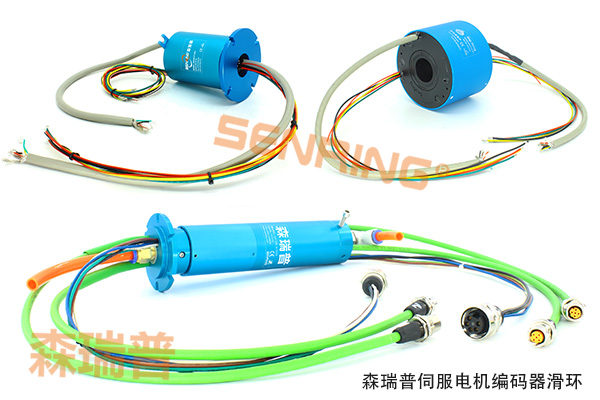 森瑞普部分規(guī)格編碼器電纜線滑環(huán)