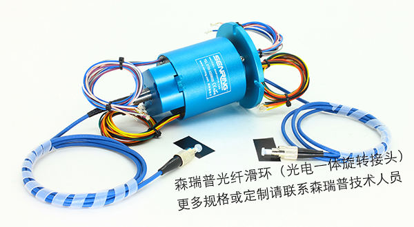 單通路光+12路5A電一體滑環(huán)