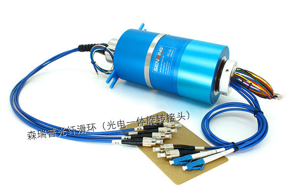 定制單模+多模光電一體滑環(huán)