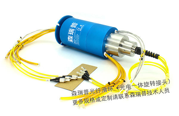 3通路光電一體滑環(huán)(帶熱電偶)