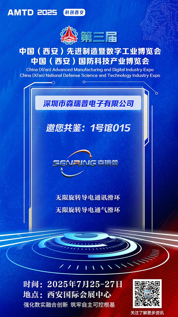 2025中國(西安)國防科技產(chǎn)業(yè)博覽會邀請函