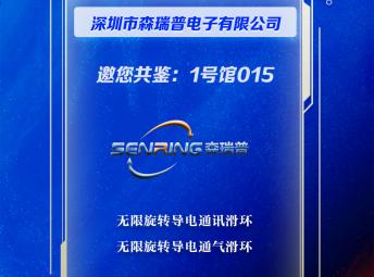 森瑞普邀您參加2025中國(guó)（西安）國(guó)防科技產(chǎn)業(yè)博覽會(huì)