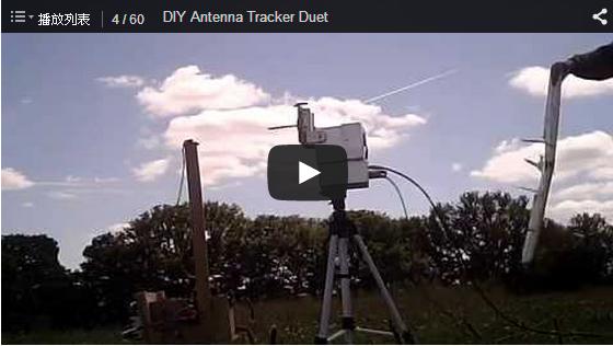 天線追蹤器戶外測試視頻