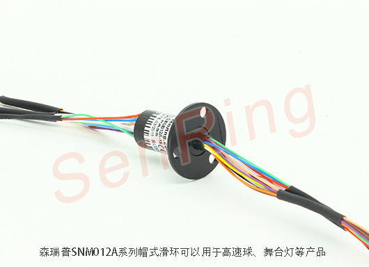 森瑞普高速球滑環(huán)（snm012A-18）