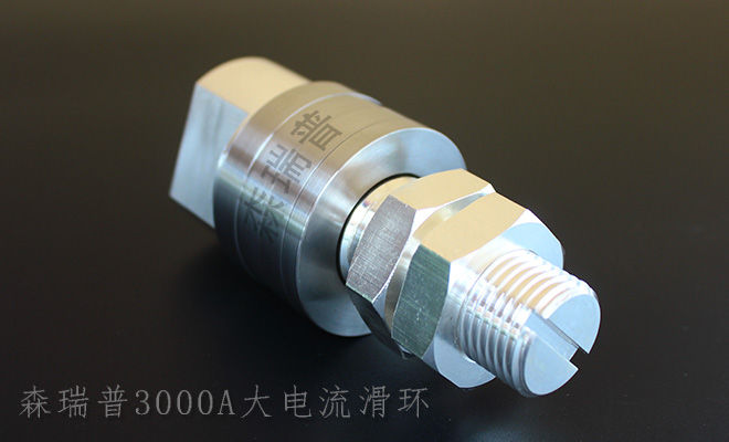 電鍍/電解設(shè)備專用大電流導(dǎo)電滑環(huán) image 2